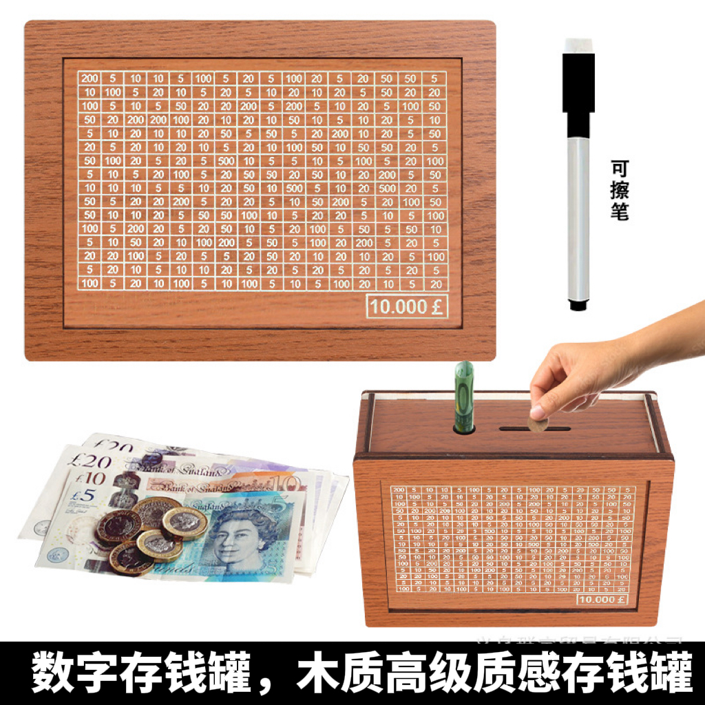 高级质感木质数字存钱罐