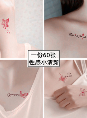 小清新60张彩色蝴蝶防水纹身贴