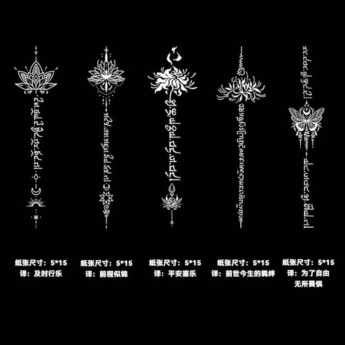 梵文彼岸花草本果汁纹身贴