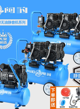 闽豹空压机1680W纯铜芯小型无油静音空气压缩机便携喷涂气泵闽威