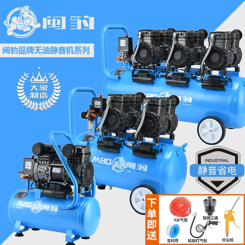 闽豹空压机1680W纯铜芯小型无油静音空气压缩机便携喷涂气泵闽威