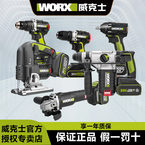 电动工具电锤电锤WORX/威克士