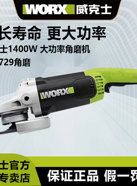 威克士角磨机wu738大功率3000瓦746手磨机切割打磨工业抛光磨光机