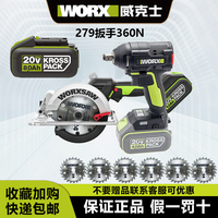 威克士电动扳手大扭力WU279架子工无刷充电风炮木工汽修worx电锯