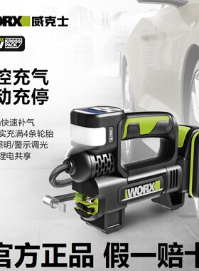 威克士WU092气泵空压机家用汽车充气泵车载无线多功能高压打气泵