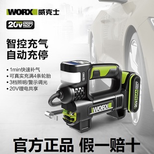 威克士WU092气泵空压机家用汽车充气泵车载无线多功能高压打气泵