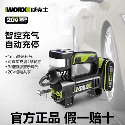 威克士WU092气泵空压机家用汽车充气泵车载无线多功能高压打气泵