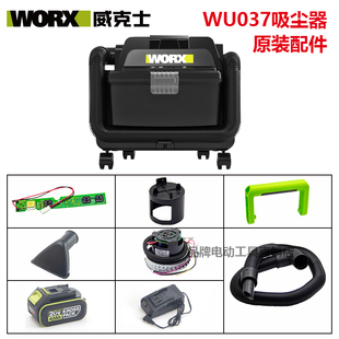 威克士WU037吸尘器滤芯毛刷地板刷延长杆原装配件扁嘴软管毛刷