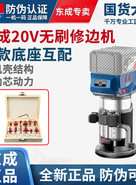 东成锂电修边机充电式木工倒角机DCMP6无刷开槽器电动雕刻开孔器