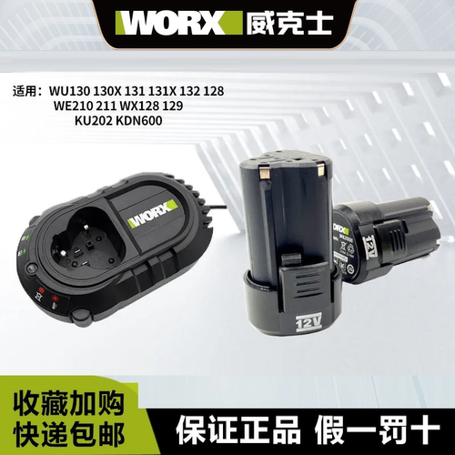 充电器起子机锂电池原装电钻12v