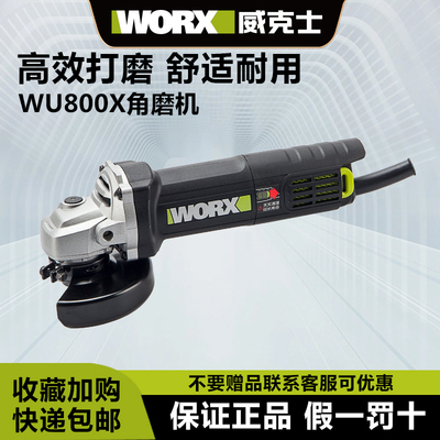 角磨机WU800X磨光机角磨机手磨机