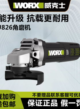 威克士WU826/WU817S角磨机磨机手磨机打磨机切割机WU816磨光机