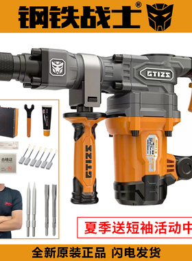 钢铁战士G-T600电镐单用拆墙2200W水电开槽混凝土凿削电锤冲击钻