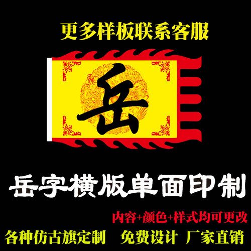表演旗手摇旗免费设计厂家直销