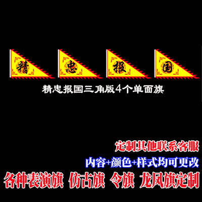 表演旗手摇旗免费设计厂家直销