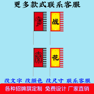 定制仿古旗古代战旗宣誓旗出征旗武术表演旗秦代旗姓氏旗军令状旗