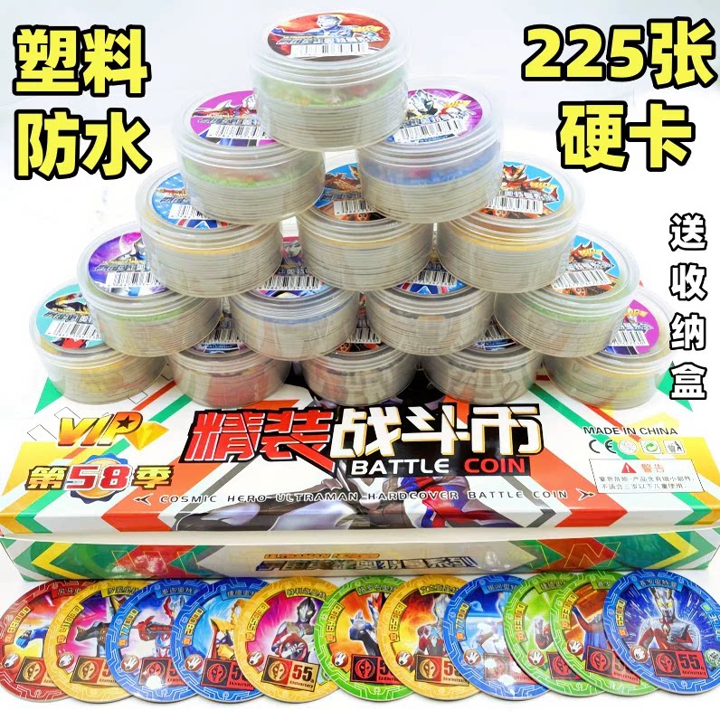 奥特曼卡片圆卡加厚塑料防水战斗