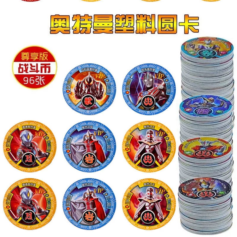 奥特漫圆形卡片凹凸曼卡片玩具奥收藏卡牌/卡片