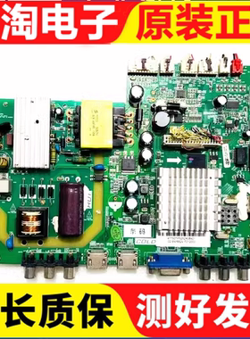 原装乐华43S210 39S570 液晶电视 主板V2.0 3RT82AV 配各种屏