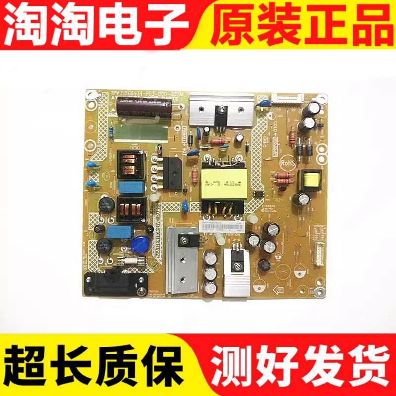 AOC冠捷飞利浦电源板715G6934