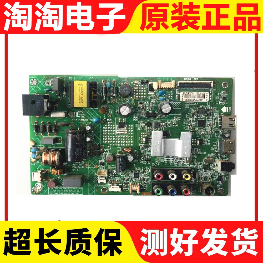 康佳LED32主板35017517