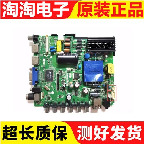 电视TP.VST59S.PB801测好