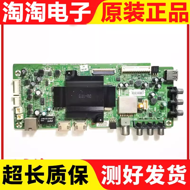 原装 创维40E3500 40E510E主板5800-A8S620-0P40配所有屏