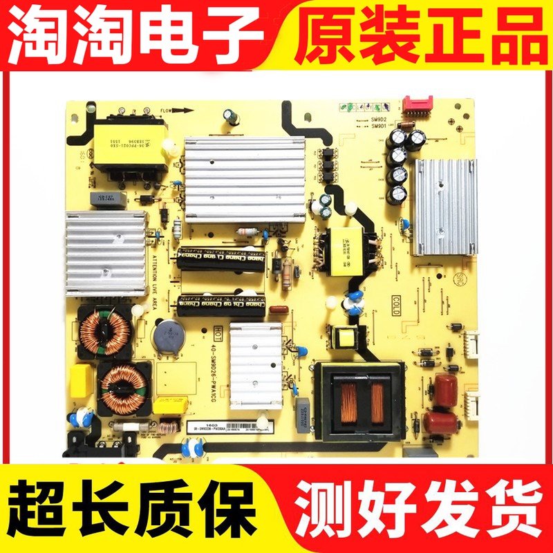 原装东芝55U7600C电源板