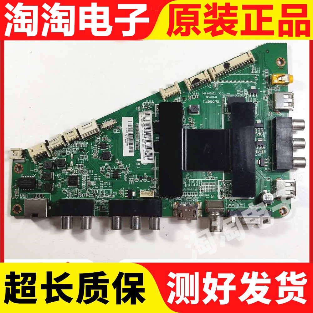 原装海尔le50a5000主板