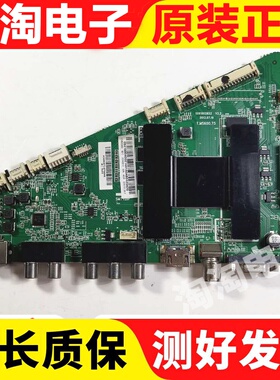 原装海尔LE50/55A5000/48A5/48U3000 46Z300主板0091802852 V2.2