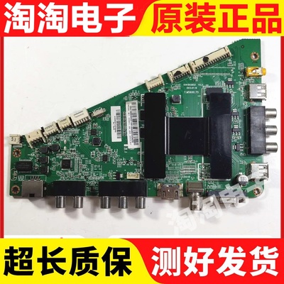 原装海尔le50a5000主板