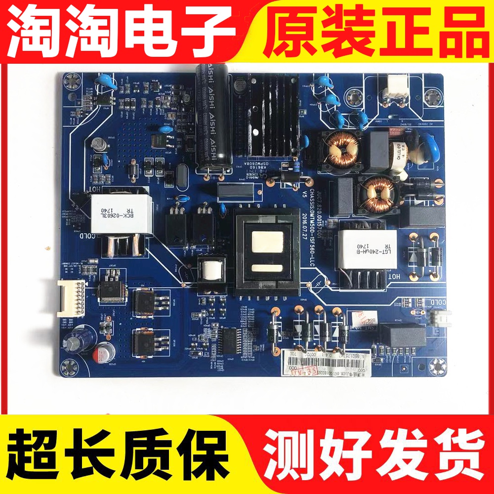 原装长虹电源板7.820.00157001