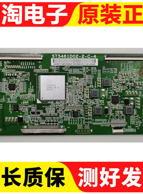 原装 华星光电 ST5461D02-2-C-4 逻辑板55寸测试好