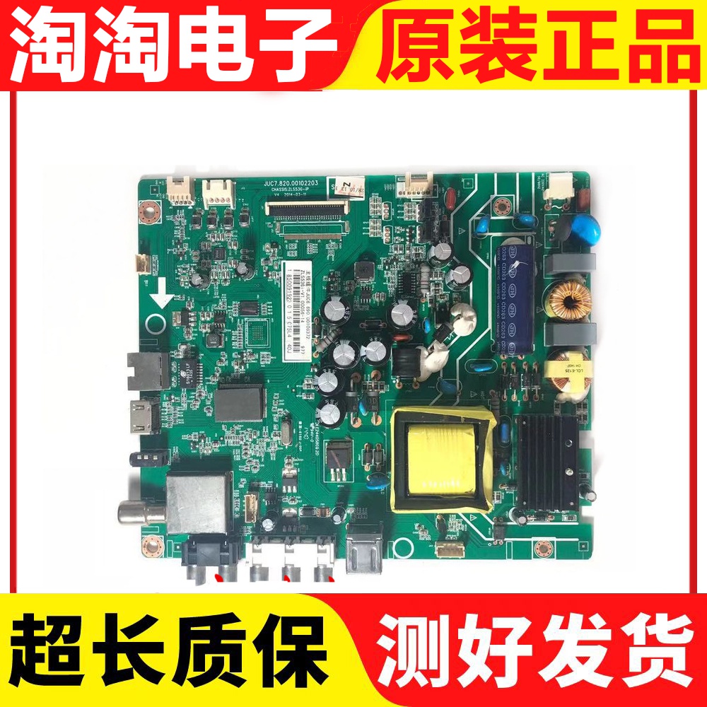 原装长虹led39c2000主板