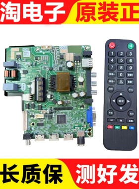 送遥控原装37-85寸液晶电视主板TP.SK108 TP.SK105A.PB801 写程序