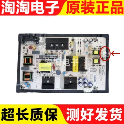 海信LED43N3000U电源7.820.7774