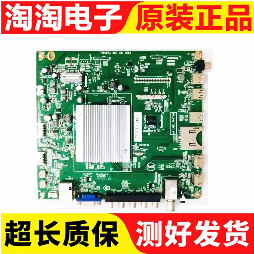 原装AOCLD49P09U主板测试好