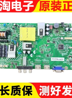 原装创维39E361S主板715G9257-C0D-000-004Y屏TPT390U2-TA2A0.Q