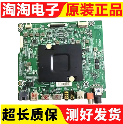 原装海信LED50/55N3700U BOM1主板RSAG7.820.7532屏HD550N3U31