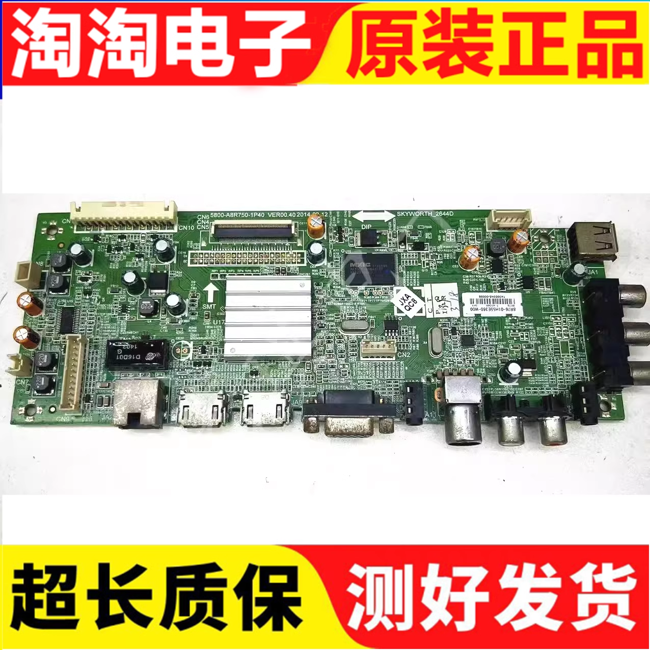 创维42E500E 50E200E 50E5ERS 55E360E主板5800-A8R750-1P40/1P30