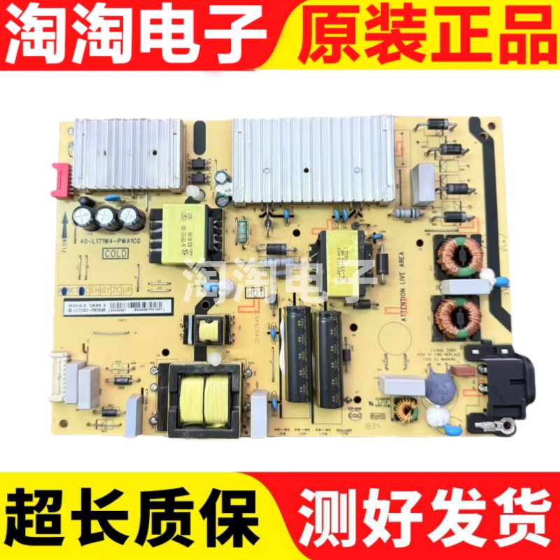 TCL 65P6 65V2 65A860U 65A960U电源板40-L171W4/H4-PWA1CG