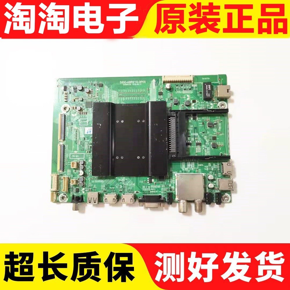 原装创维55G6主板5800