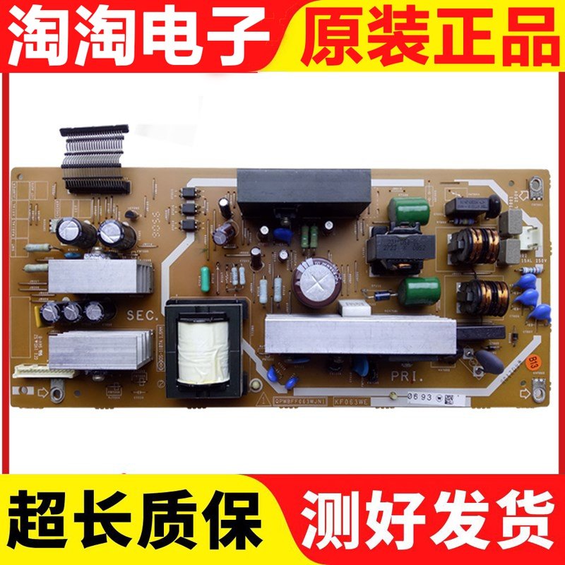 原装夏普32A37A电源板KF063WE QPWBFF063WJN1测试好
