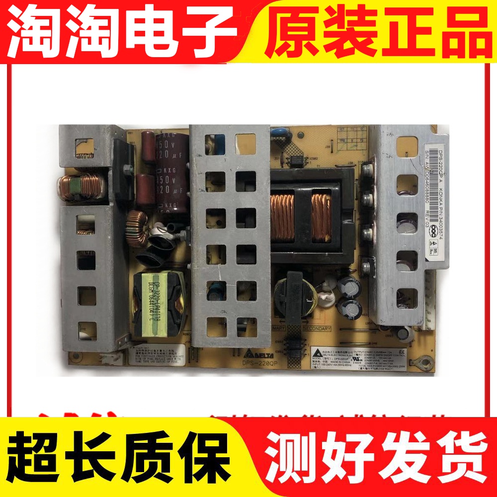 康佳 LC-TM3216 LC37BT20液晶电视 电源板DPS-220QP 34003574