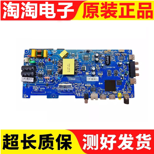 原装海尔LE43C51主板测试好