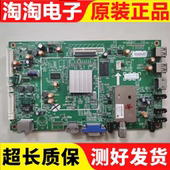 A8K490 原装 0P60屏V546HK3测试好 42E550E 主板5800 创维55