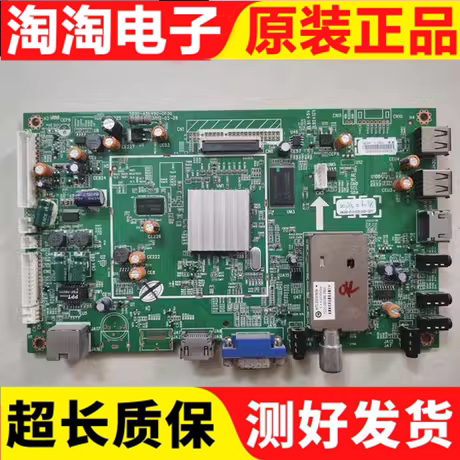 原装创维55E550E主板