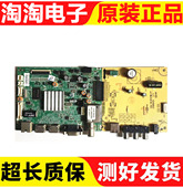 0P80配RDL400FY 创维40E360E QD0 0P40 E5ERS主板5800 A8S160