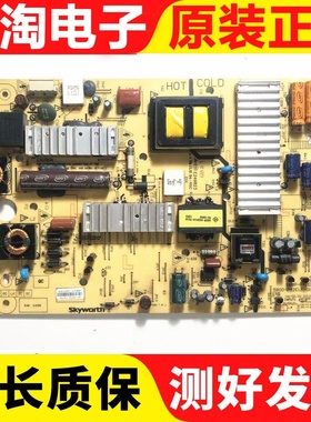 创维50E550E 200E 42E615L/E380S电源板5800-P42ELF-0120/0140 好