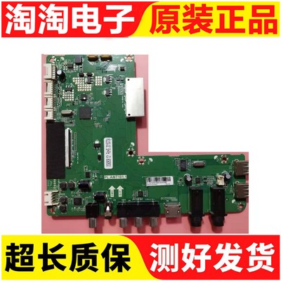 原装海尔LE55AL88U52主板